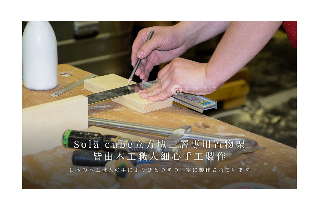 Sola cube キューブ 木製収納三層キャビネット - 置物 - その他の素材 ブラウン