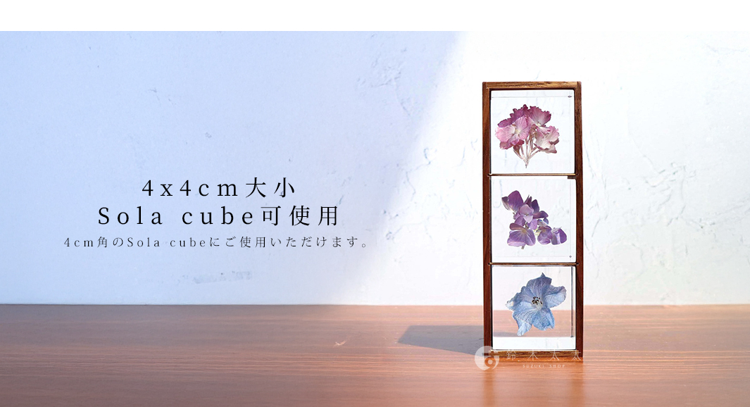 Sola cube キューブ 木製収納三層キャビネット - 置物 - その他の素材 ブラウン