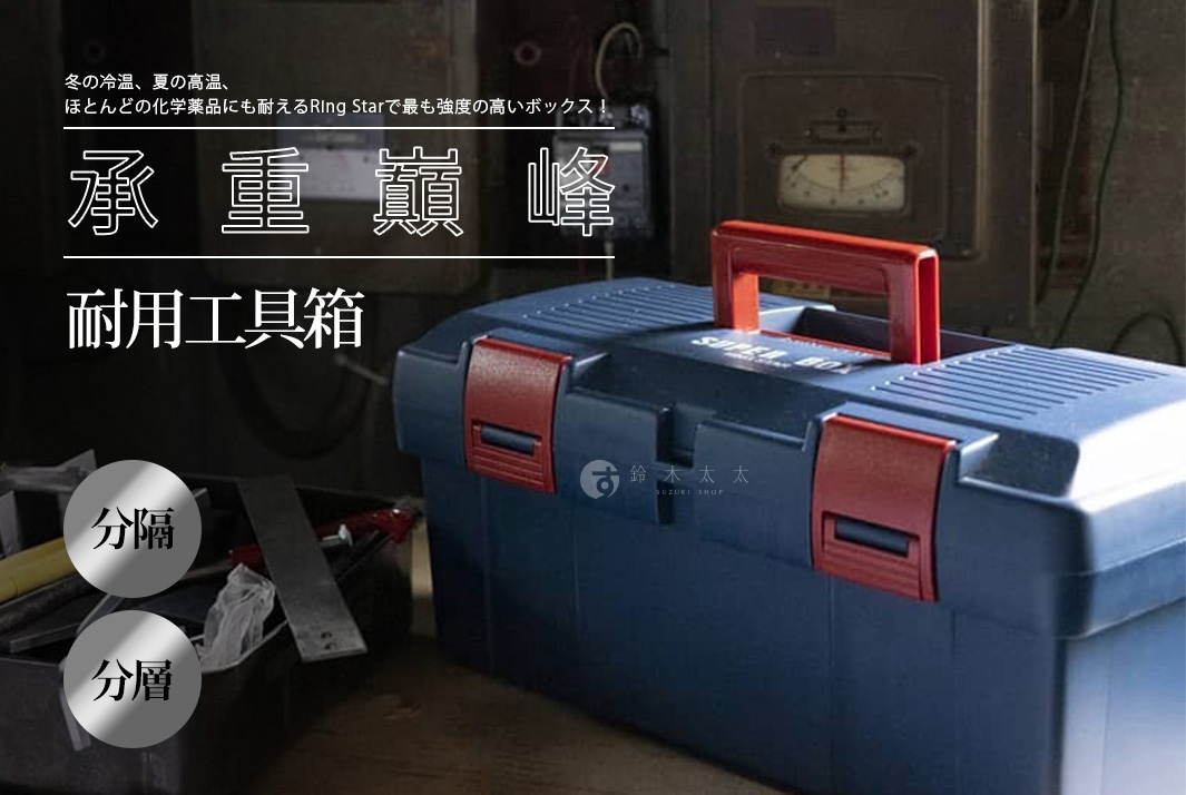 SR-450 | 製品情報 | 工具・釣具・アウトドアに使える日本製